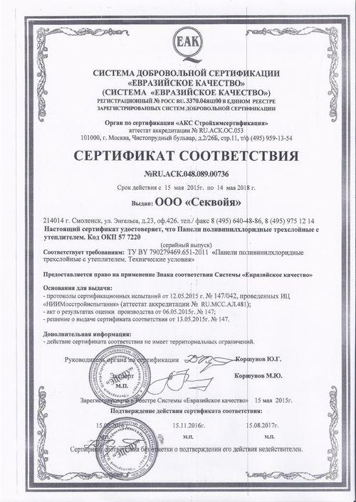 Сертификаты - 10